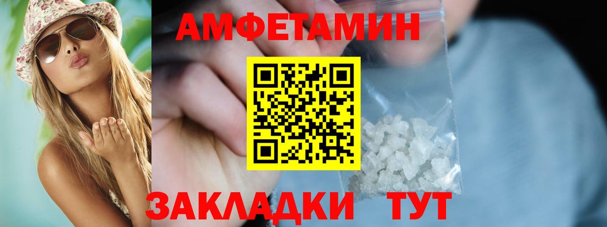 Рославль  mega ONION  Вход с VPN  Amphetamine VHQ 