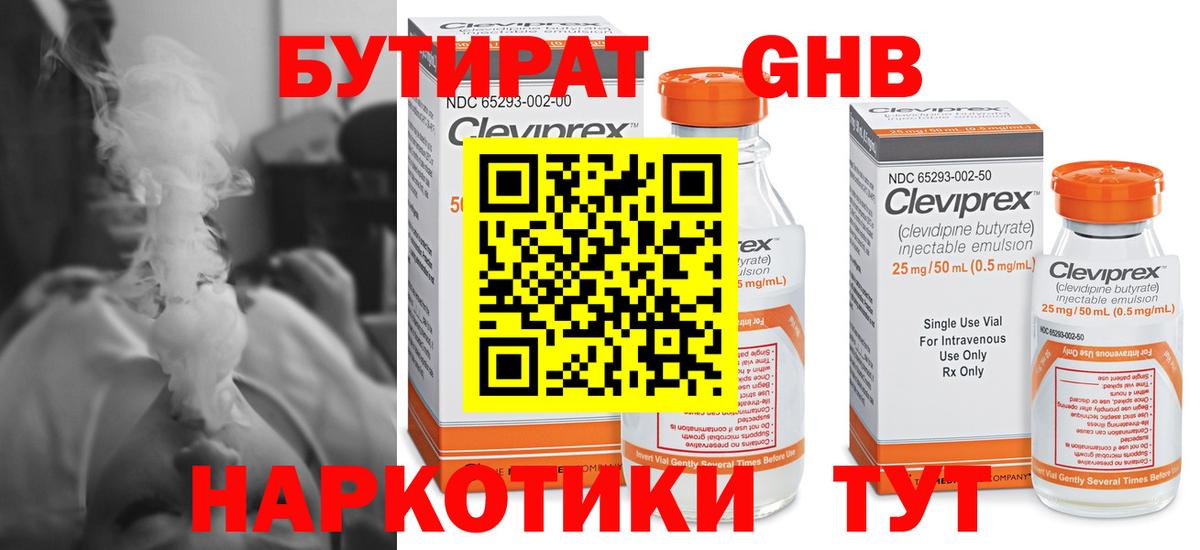 Бутират оксана  Бутират  Рославль  Вход с VPN 