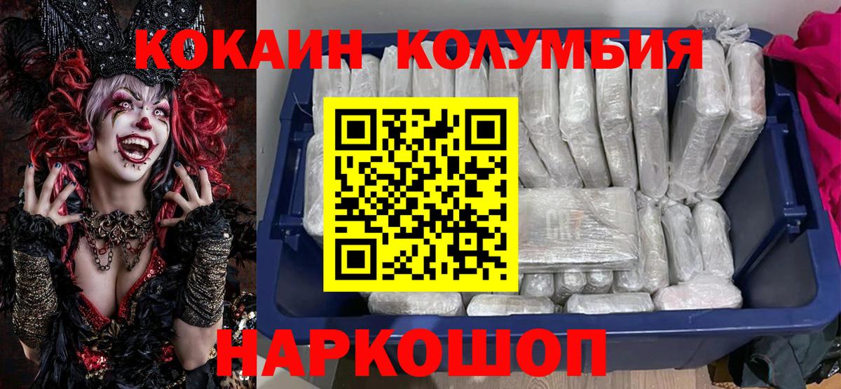 Кокаин 97% Рославль
