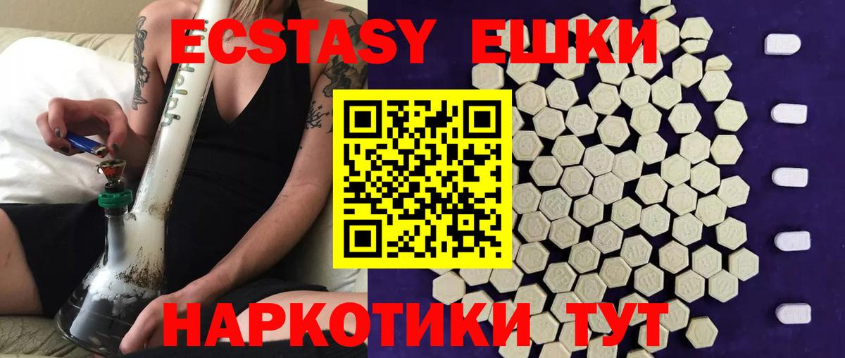 darknet Telegram  Ecstasy  ЭКСТАЗИ VHQ  Рославль  Вход с VPN  Экстази Дубай 