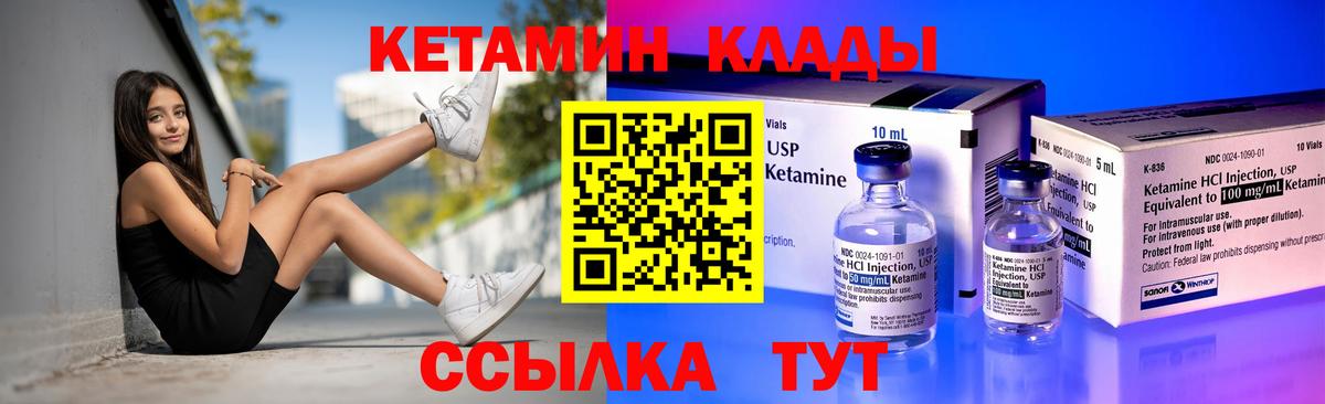 Кетамин VHQ  Вход с VPN  КЕТАМИН VHQ  Рославль 