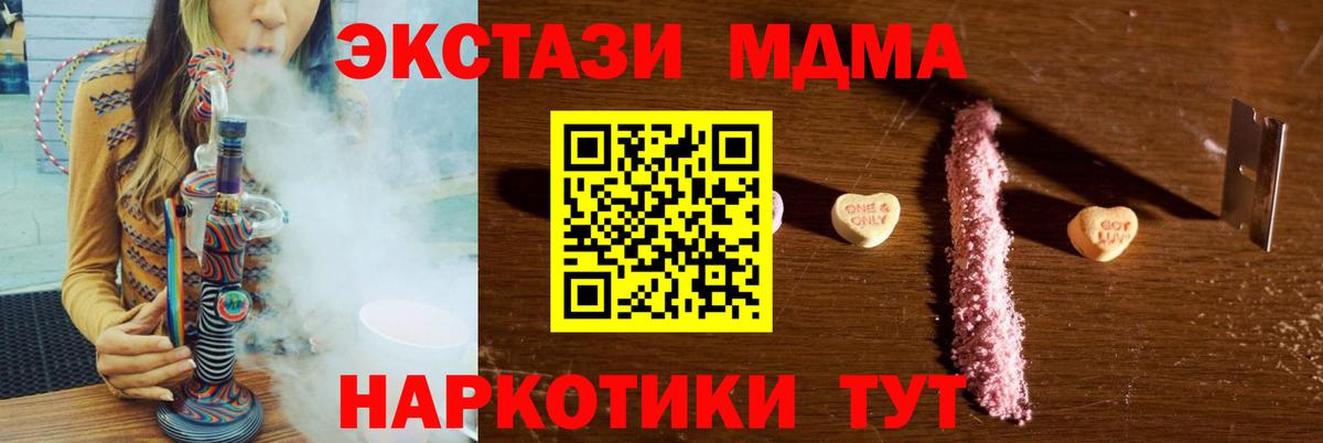 Рославль  МДМА кристаллы  Вход с VPN  MDMA VHQ 