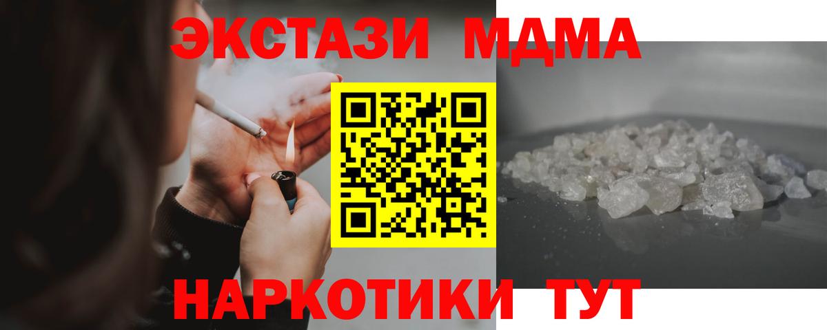 МДМА crystal Рославль
