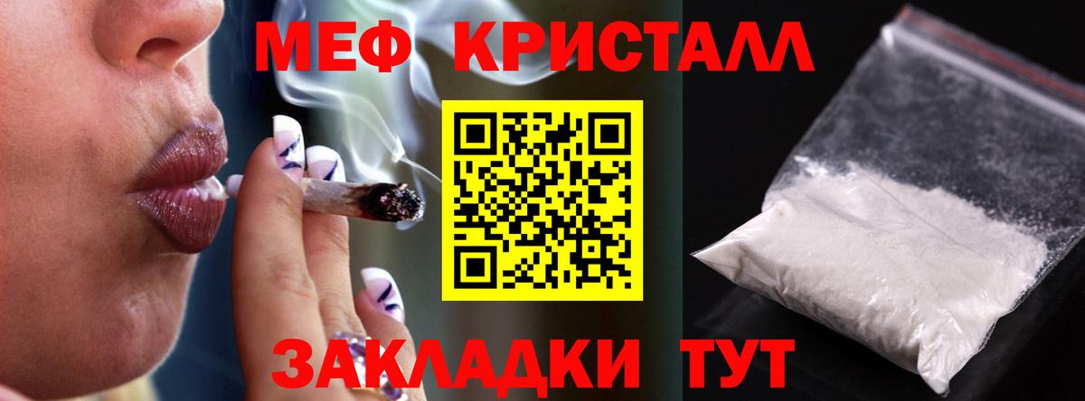 купить наркотик  Меф мука  Вход с VPN  Рославль 