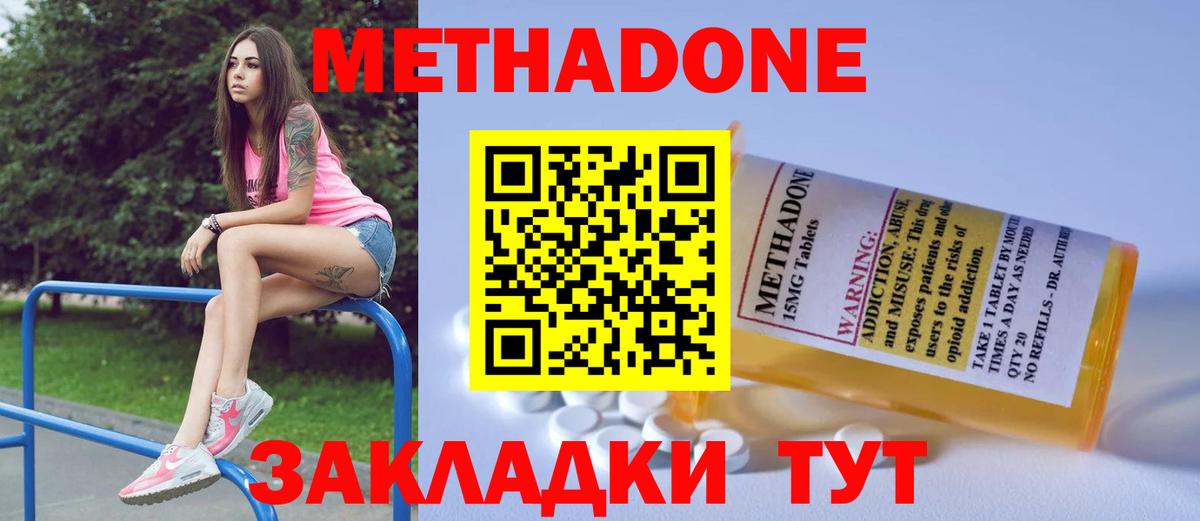 Рославль  МЕТАДОН кристалл  Вход с VPN  Метадон белоснежный 