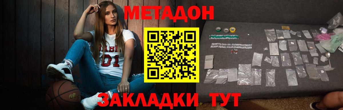 Метадон белоснежный Рославль