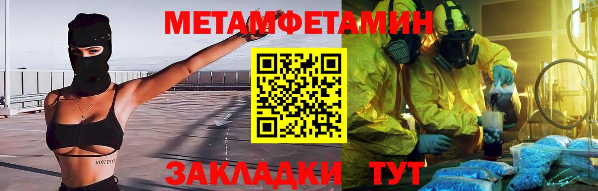 Метамфетамин пудра  Метамфетамин пудра  Вход с VPN  Рославль 