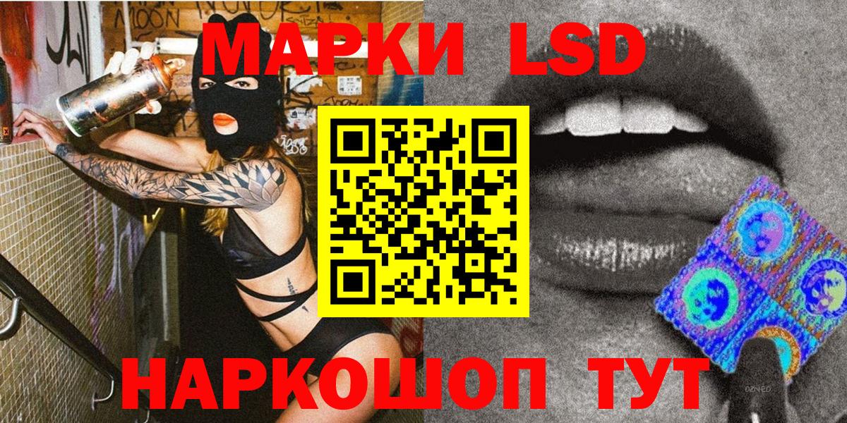 Рославль  Наркотические марки 1,8мг  Вход с VPN  Наркотические марки 1,8мг 
