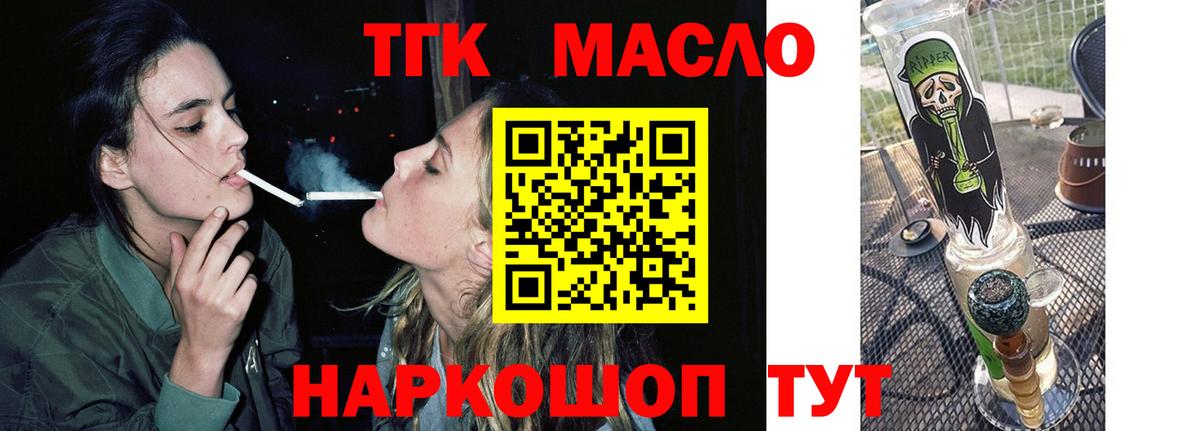 Рославль  Дистиллят ТГК жижа  Вход с VPN 