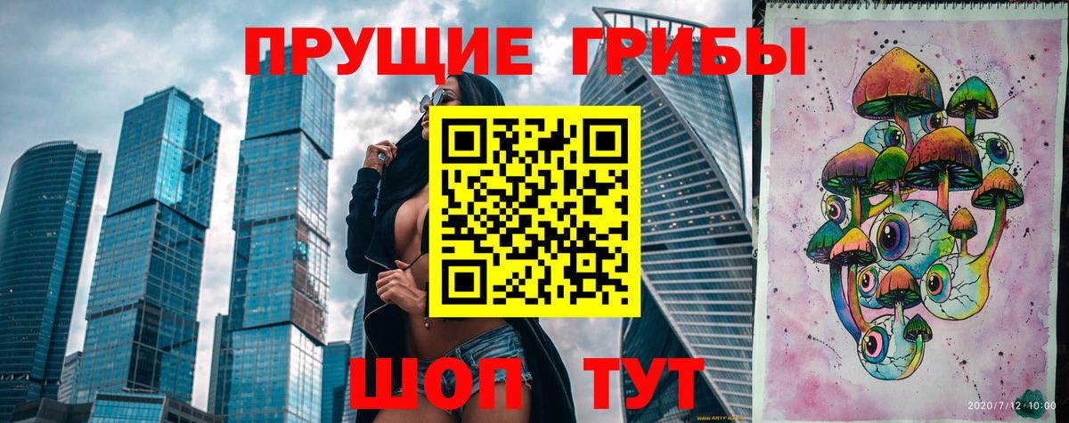 Псилоцибиновые грибы прущие грибы Рославль