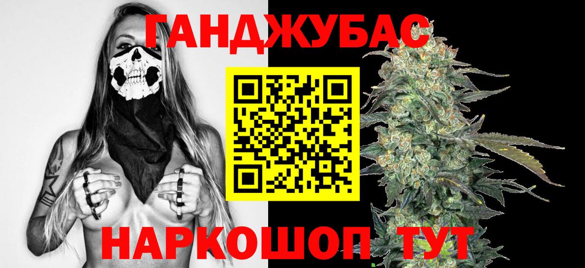 Канабис марихуана Рославль